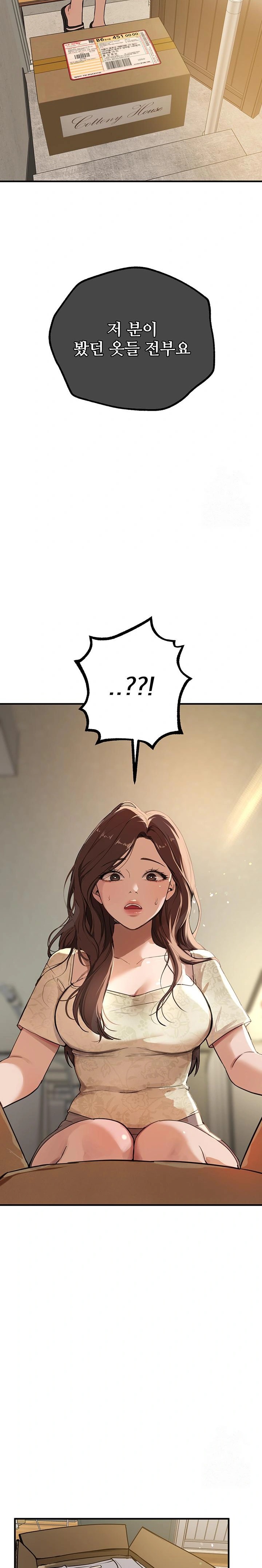Beautiful Days Raw - Chapter 28 Page 27