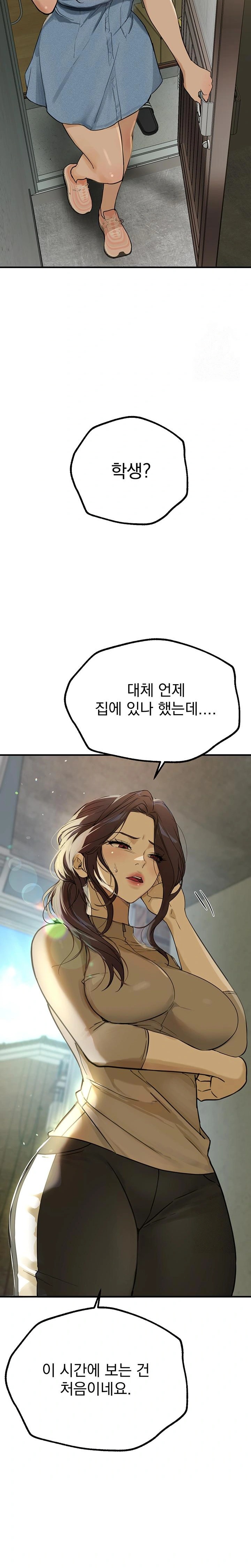 Beautiful Days Raw - Chapter 28 Page 30