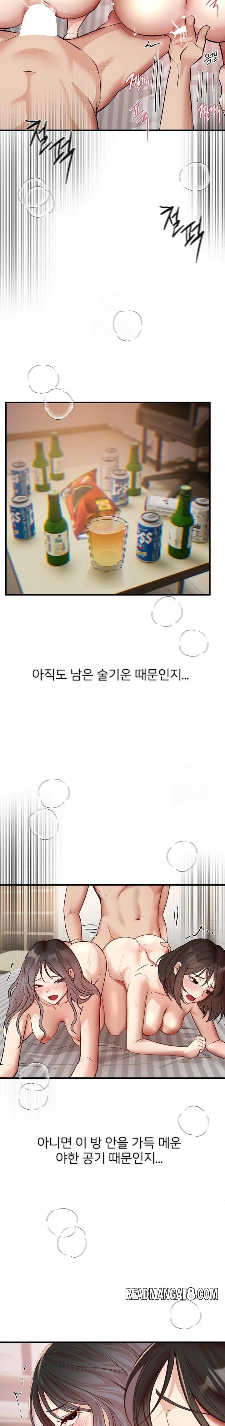 Beautiful Days Raw - Chapter 37 Page 10