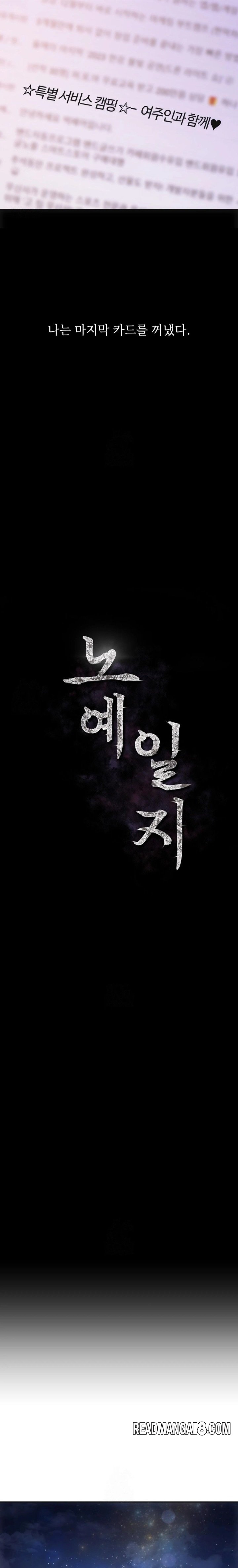 Slave Diary Raw - Chapter 29 Page 3