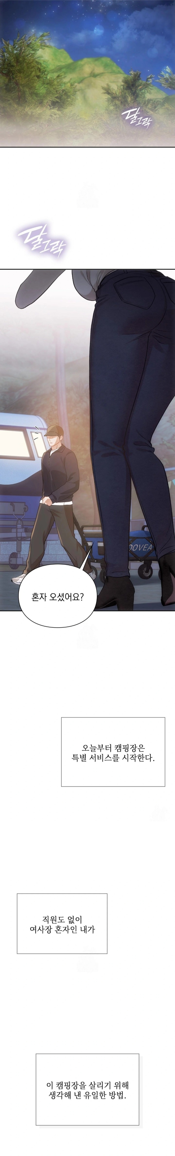 Slave Diary Raw - Chapter 29 Page 4