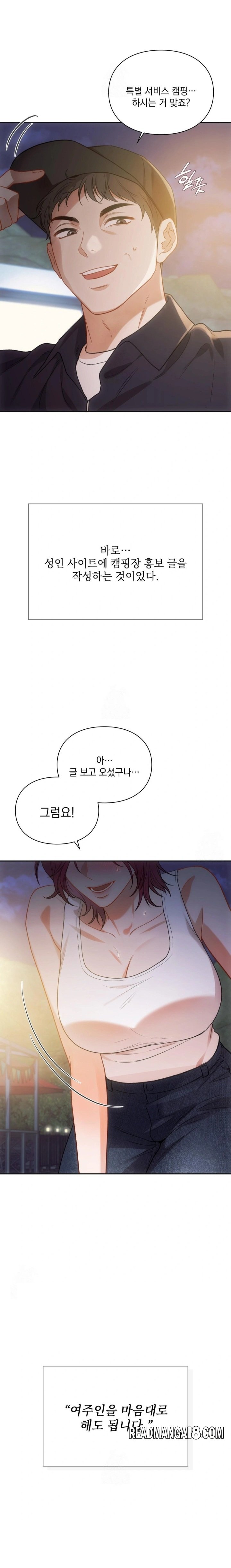 Slave Diary Raw - Chapter 29 Page 5