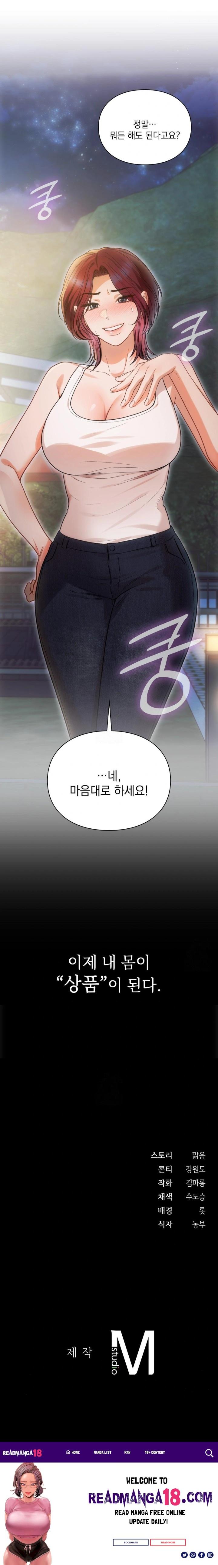 Slave Diary Raw - Chapter 29 Page 6