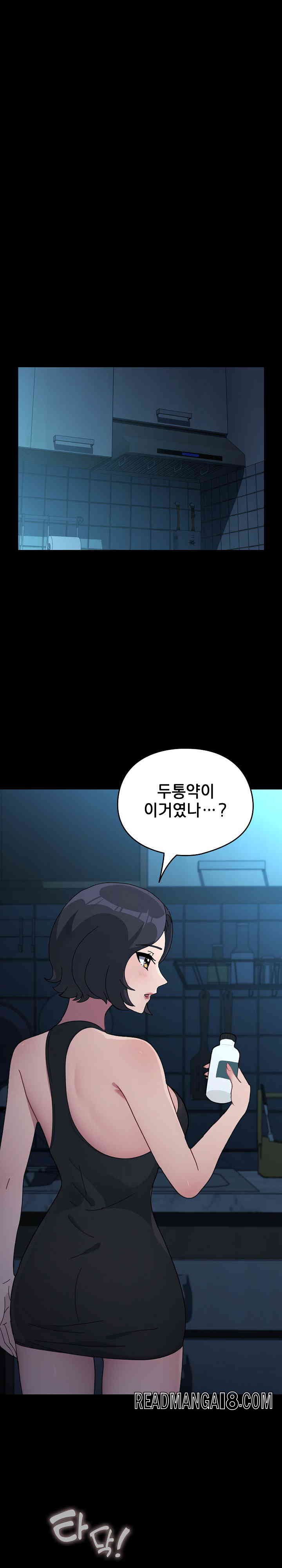 Ugh! My Husband Raw - Chapter 69 Page 35