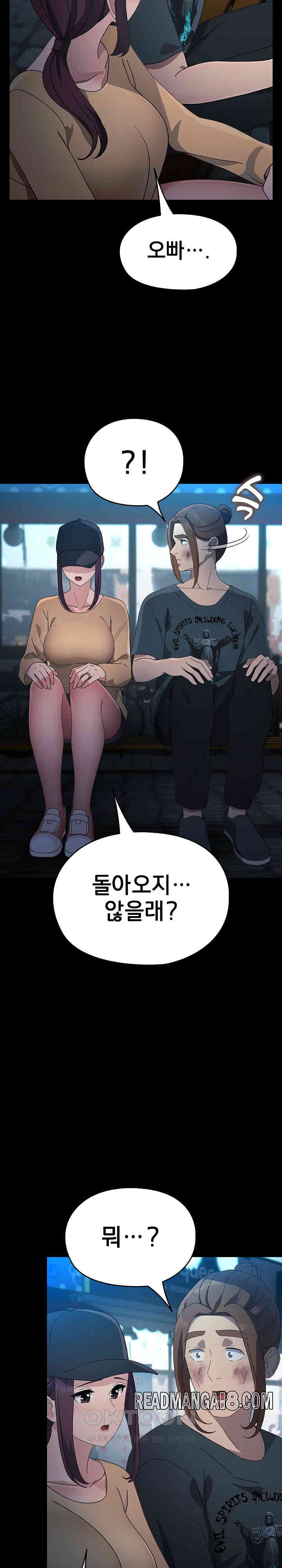 Ugh! My Husband Raw - Chapter 84 Page 26