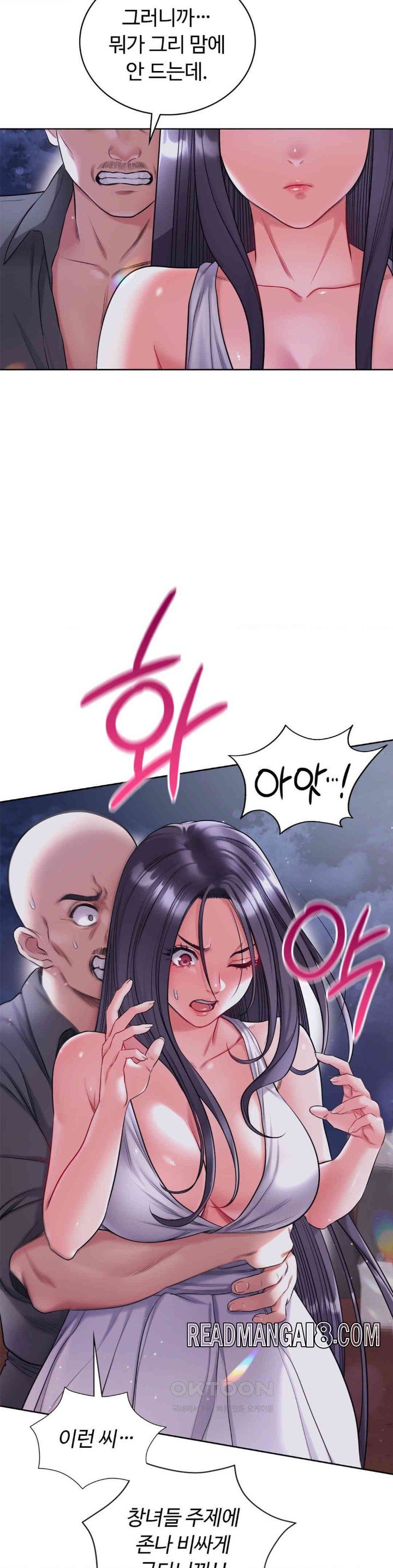 My Stowaway Diary Raw - Chapter 15 Page 15