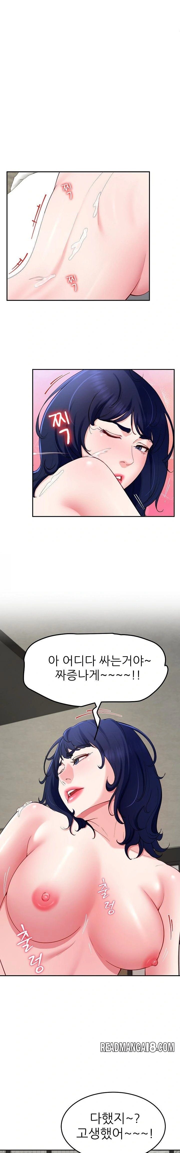 Harem King Raw - Chapter 48 Page 14