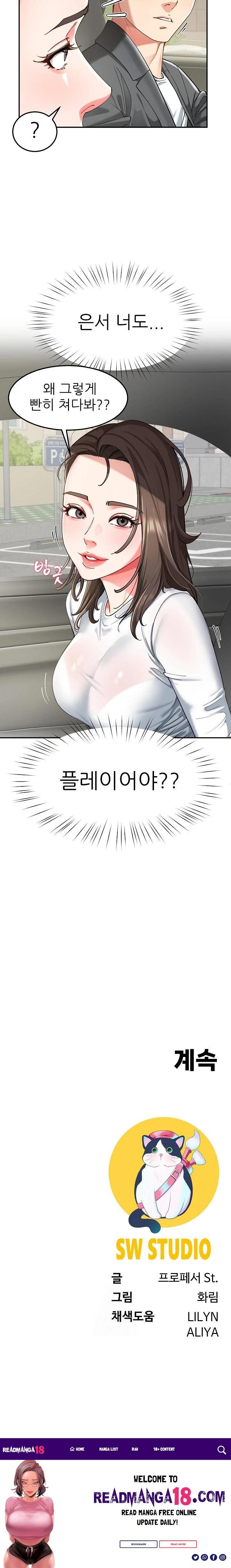 Harem King Raw - Chapter 57 Page 23