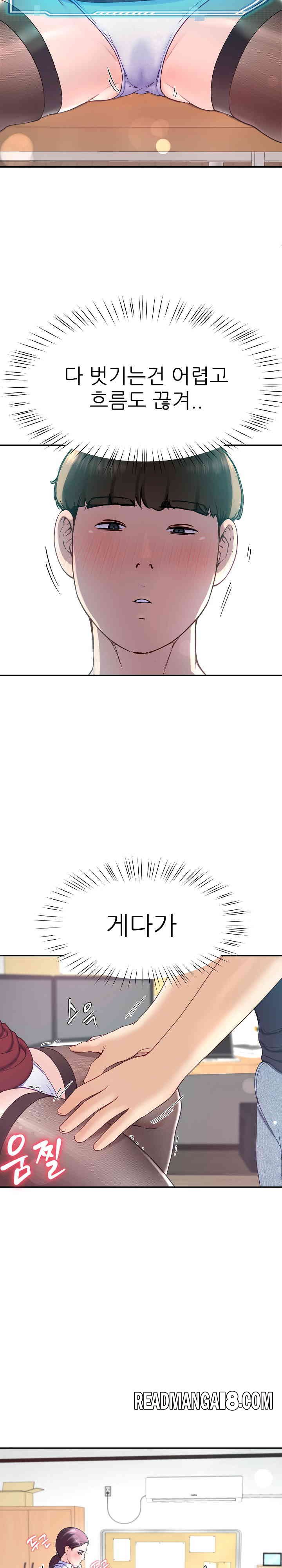 Harem King Raw - Chapter 9 Page 11