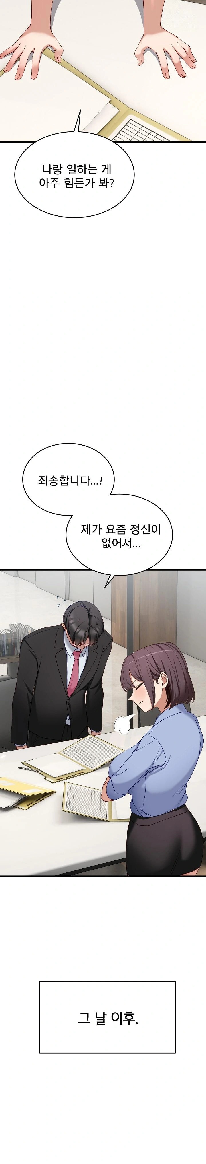 Became a Dog Raw - Chapter 2 Page 6