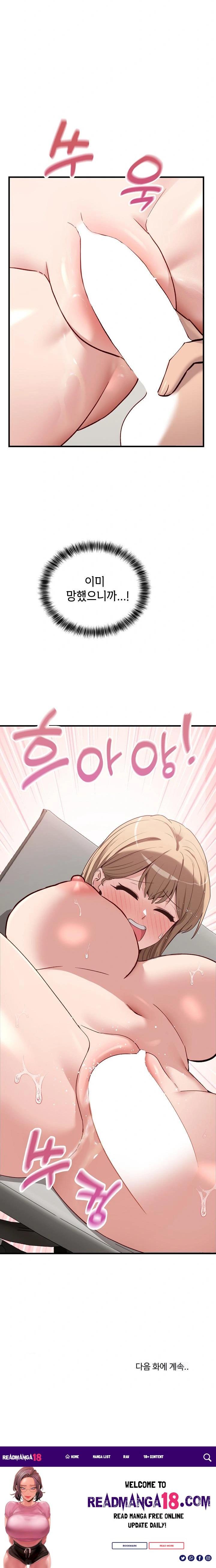 Became a Dog Raw - Chapter 3 Page 36