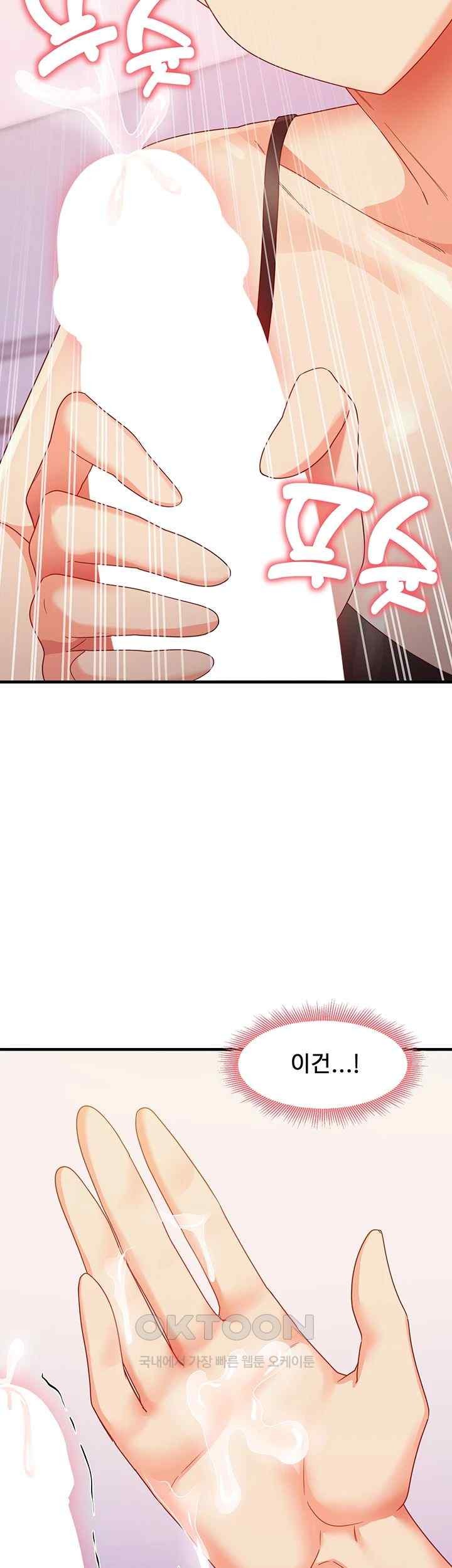 That Man’s Study Method Raw - Chapter 19 Page 42