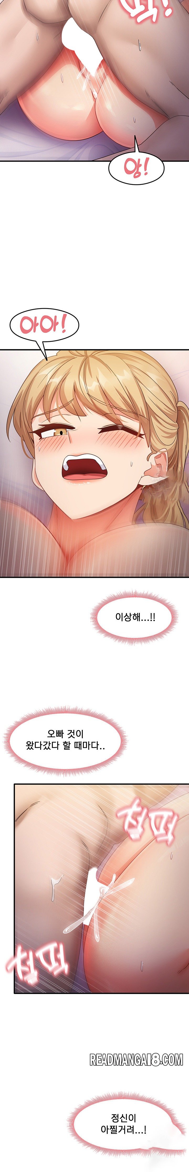 That Man’s Study Method Raw - Chapter 20 Page 20