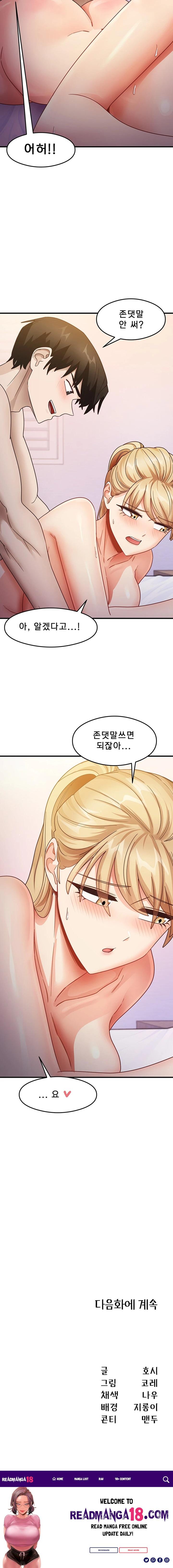 That Man’s Study Method Raw - Chapter 21 Page 29