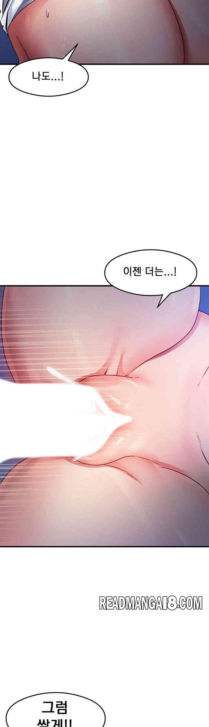 That Man’s Study Method Raw - Chapter 23 Page 40