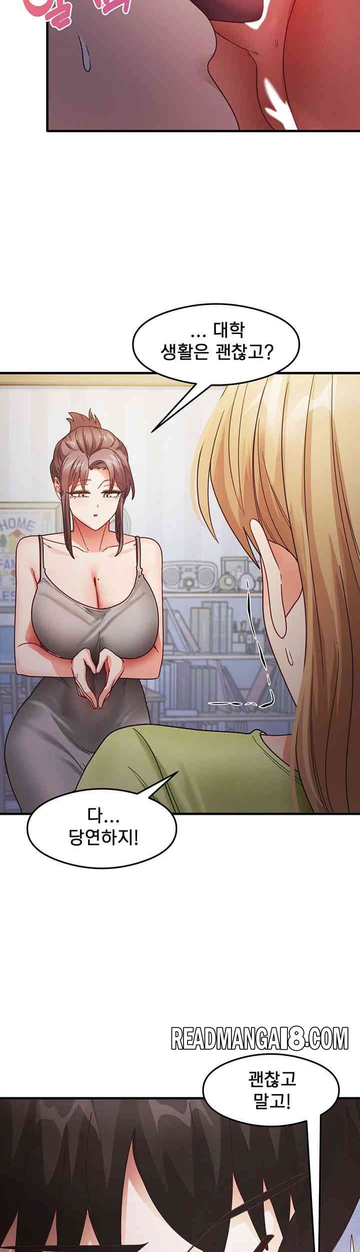 That Man’s Study Method Raw - Chapter 24 Page 34