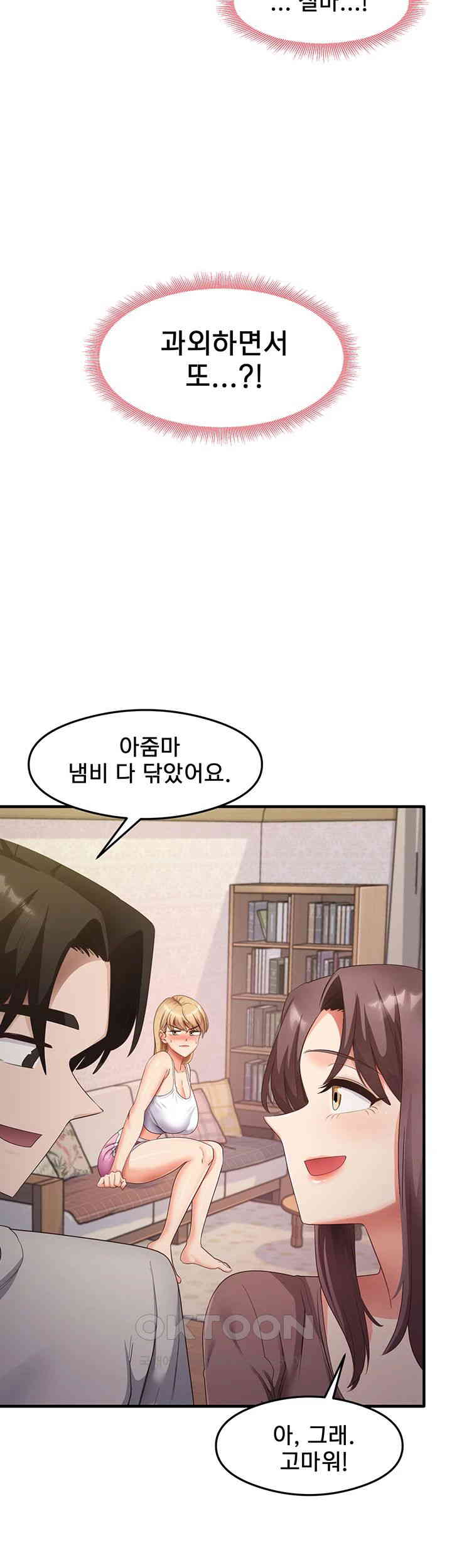 That Man’s Study Method Raw - Chapter 32 Page 30
