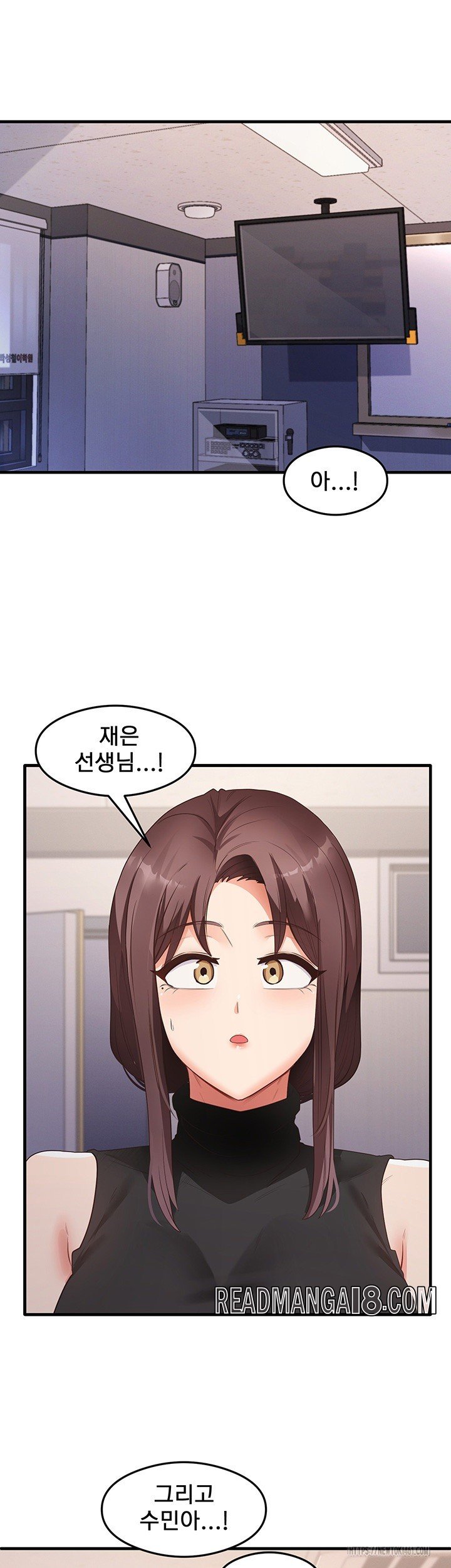 That Man’s Study Method Raw - Chapter 35 Page 16