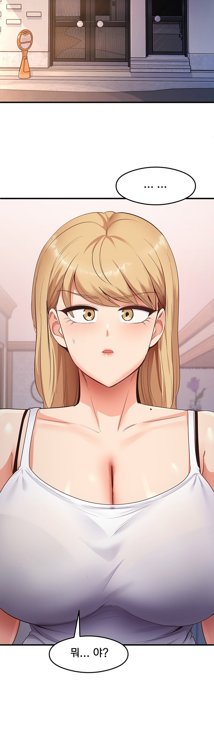 That Man’s Study Method Raw - Chapter 35 Page 23