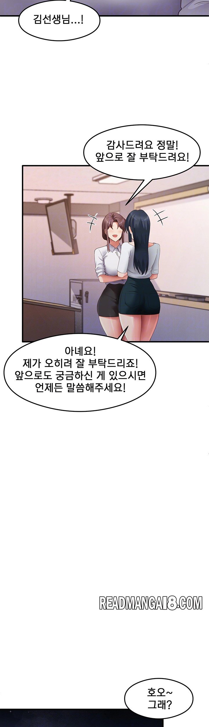 That Man’s Study Method Raw - Chapter 35 Page 9