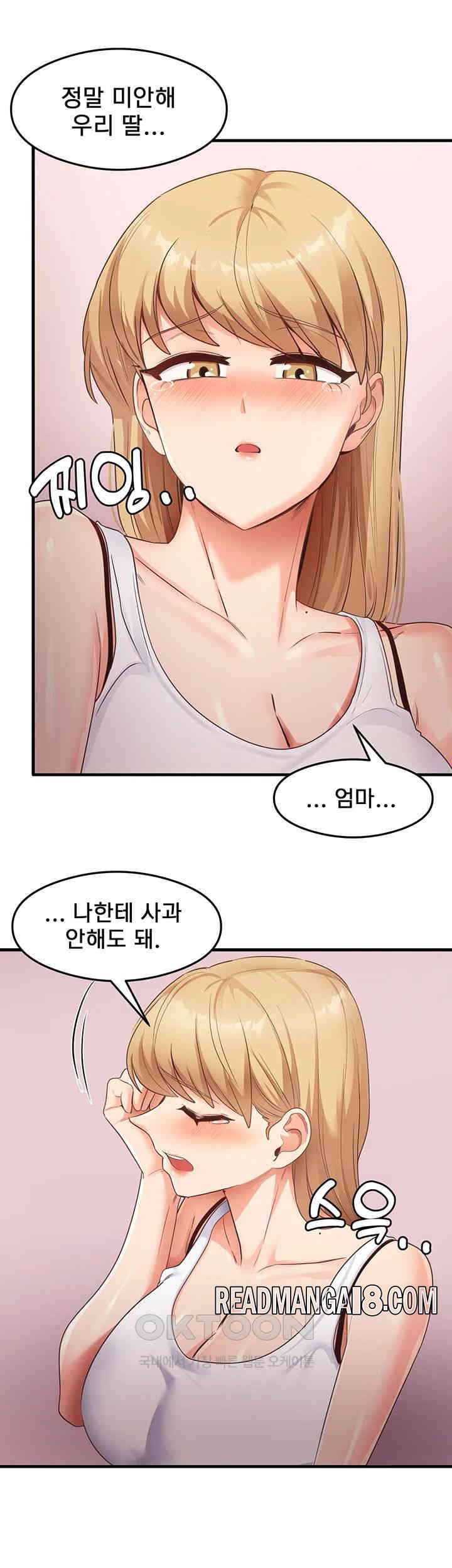 That Man’s Study Method Raw - Chapter 36 Page 37