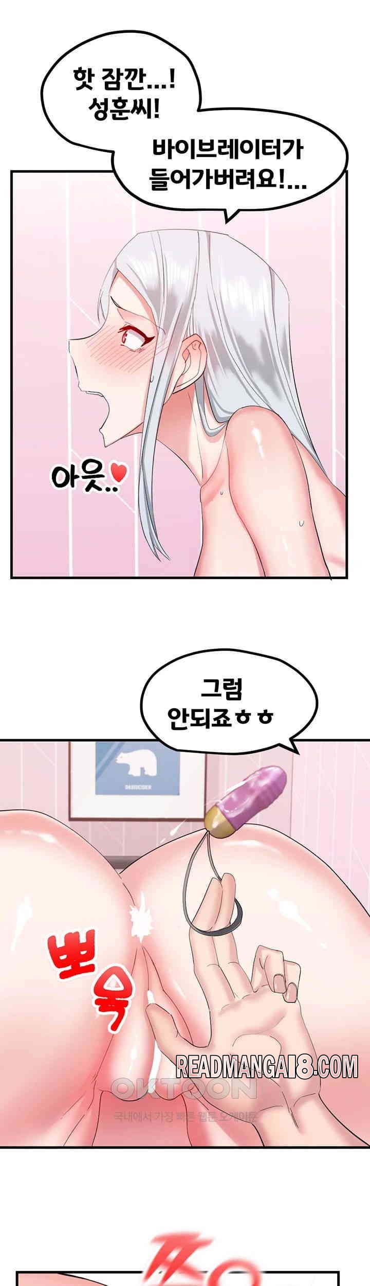 Sexual Guidance Officer Raw - Chapter 30 Page 10