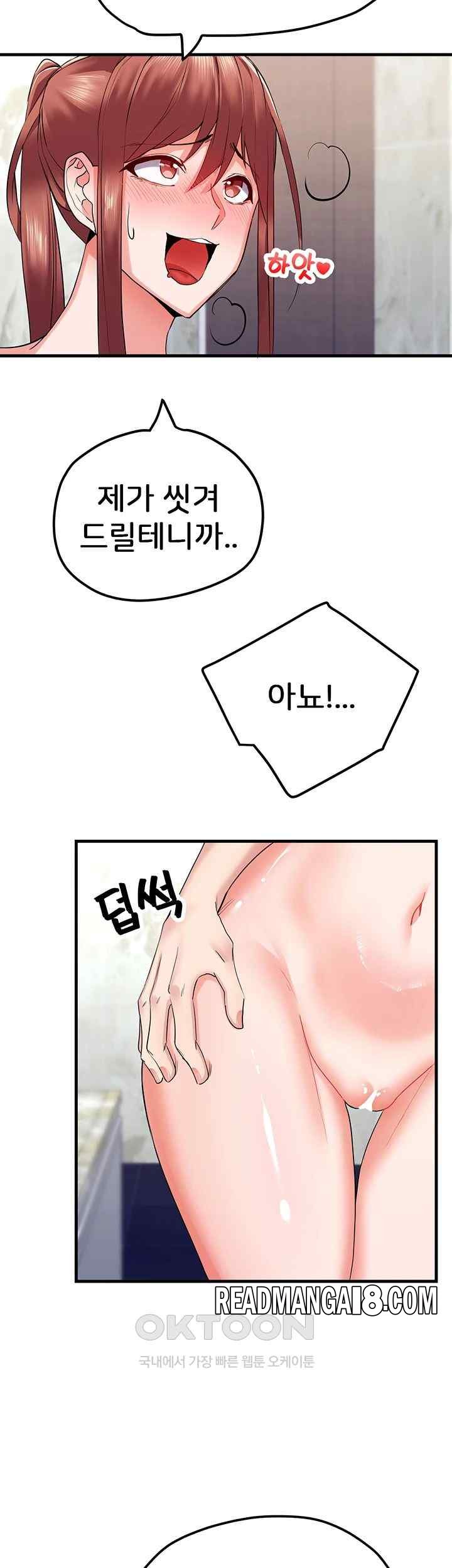 Sexual Guidance Officer Raw - Chapter 7 Page 11