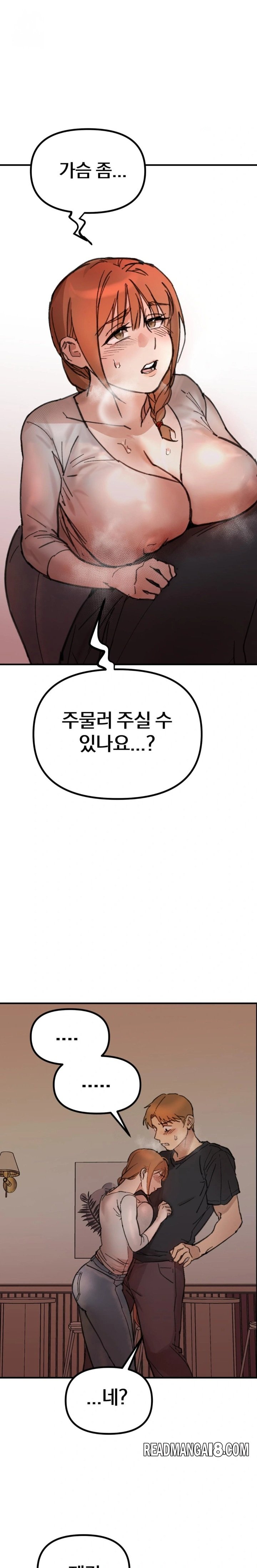 Give Me A Glass Of Milk Raw - Chapter 1 Page 28