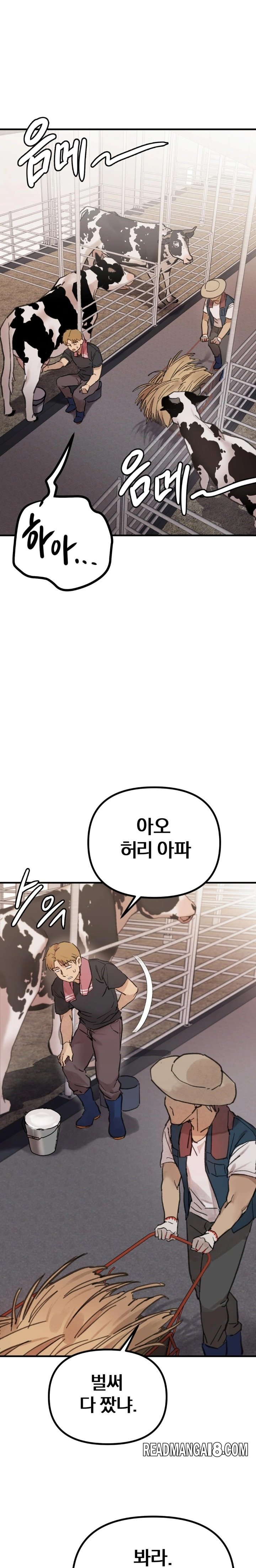 Give Me A Glass Of Milk Raw - Chapter 1 Page 5