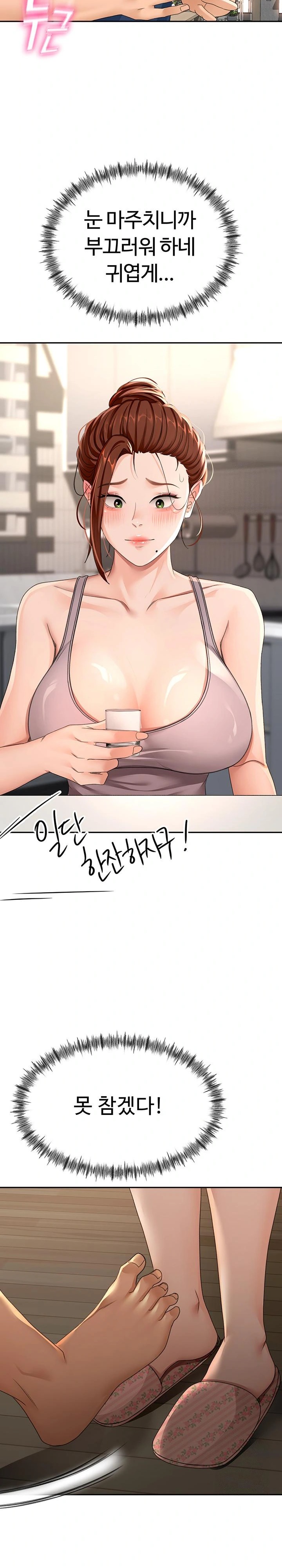 Rooftop Sex King Raw - Chapter 14 Page 37