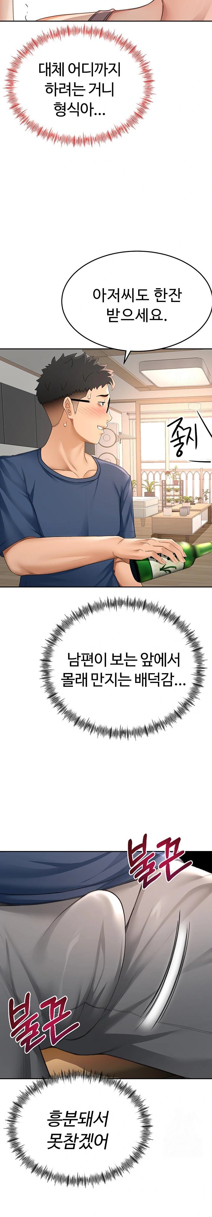 Rooftop Sex King Raw - Chapter 15 Page 20