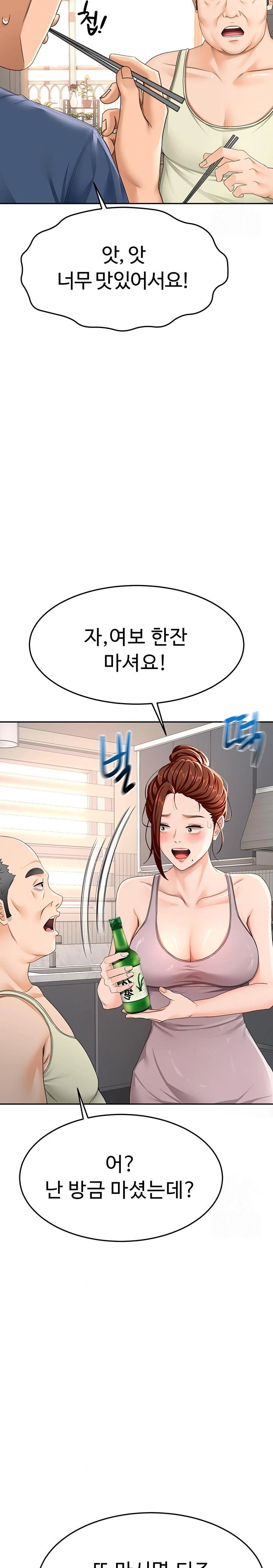 Rooftop Sex King Raw - Chapter 15 Page 6