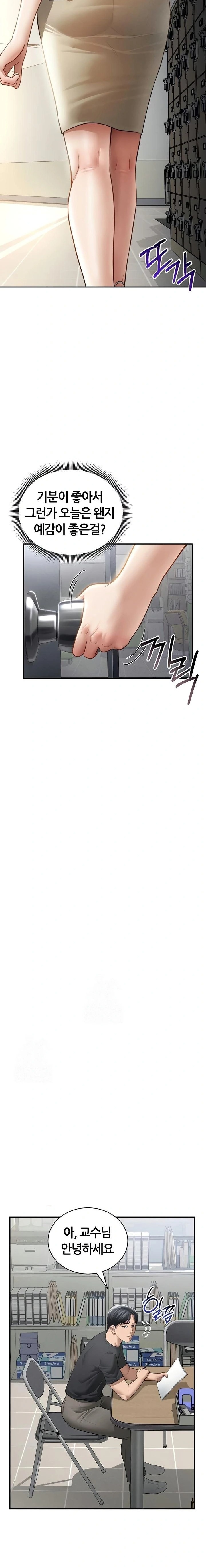 My Eyes Now See Desire Raw - Chapter 52 Page 16