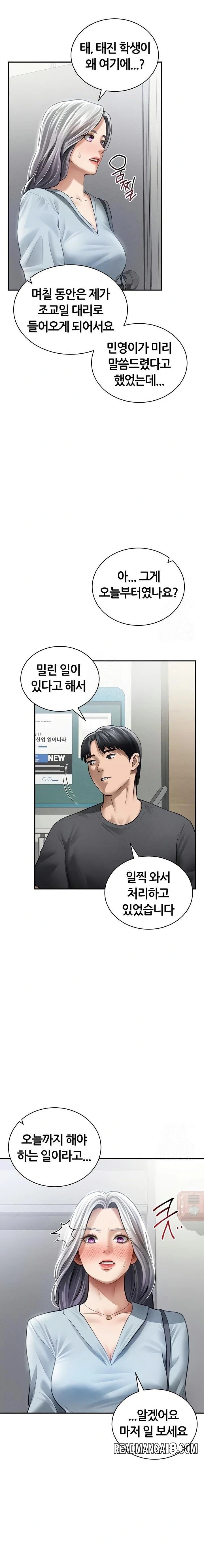 My Eyes Now See Desire Raw - Chapter 52 Page 17