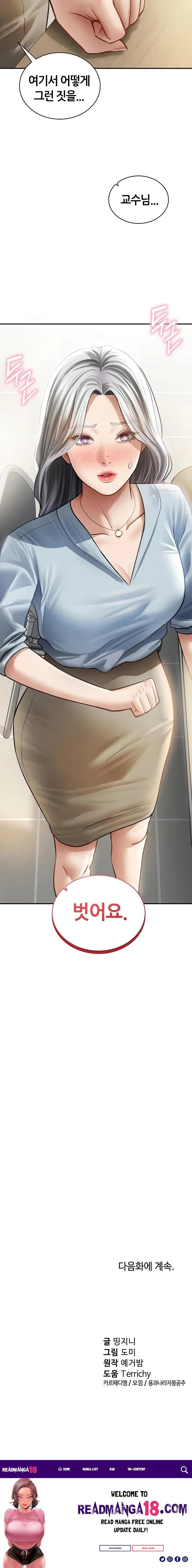 My Eyes Now See Desire Raw - Chapter 52 Page 23