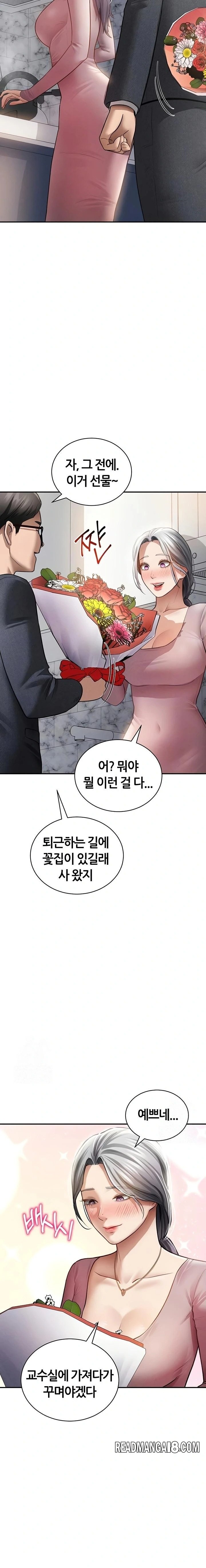 My Eyes Now See Desire Raw - Chapter 52 Page 5