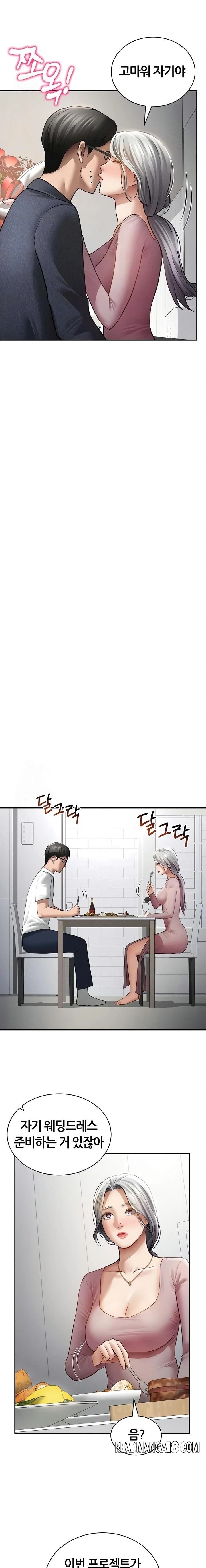 My Eyes Now See Desire Raw - Chapter 52 Page 6