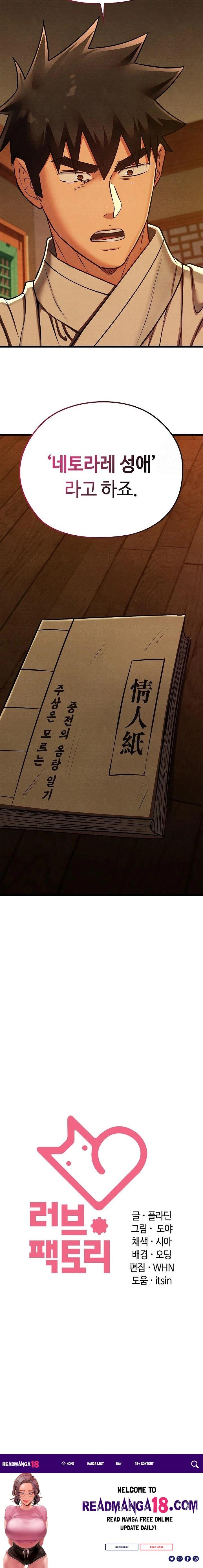Principles and Practices of Lovemaking Raw - Chapter 39 Page 23