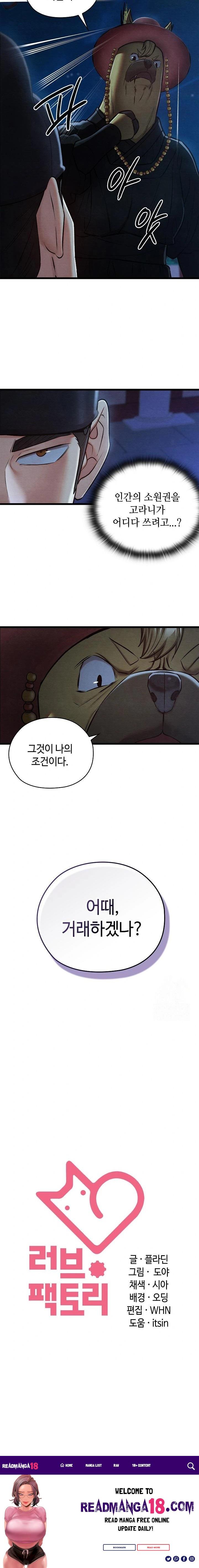 Principles and Practices of Lovemaking Raw - Chapter 42 Page 23