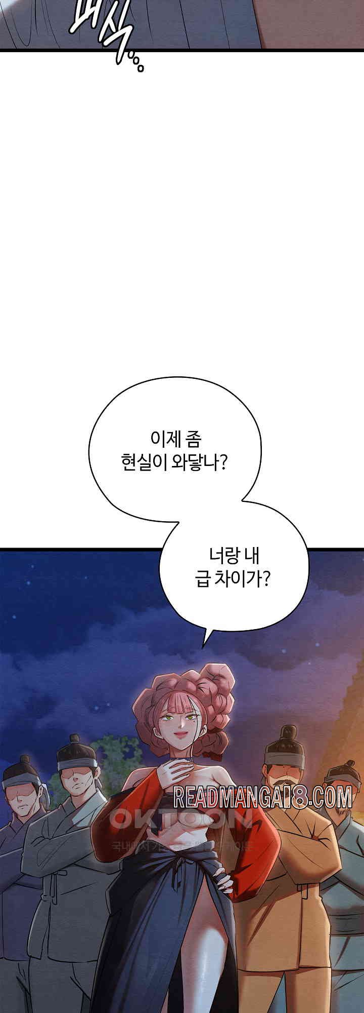 Principles and Practices of Lovemaking Raw - Chapter 8 Page 51