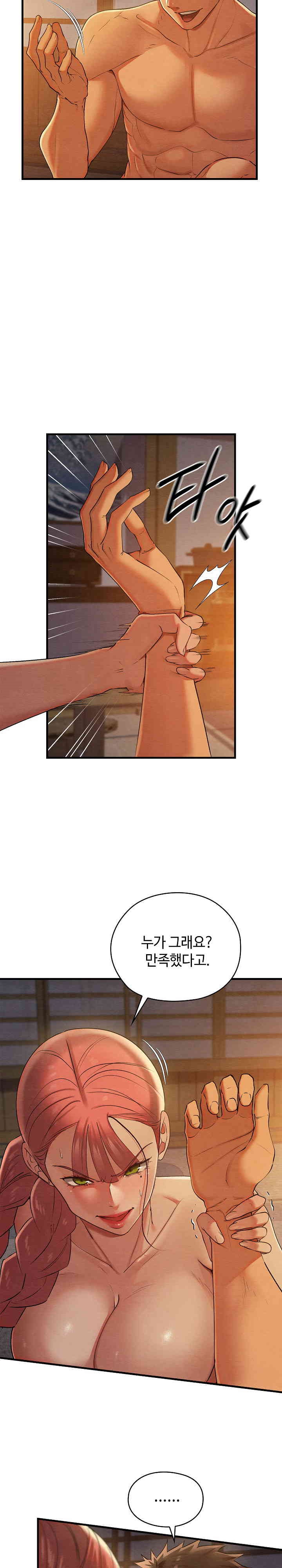 Principles and Practices of Lovemaking Raw - Chapter 9 Page 28