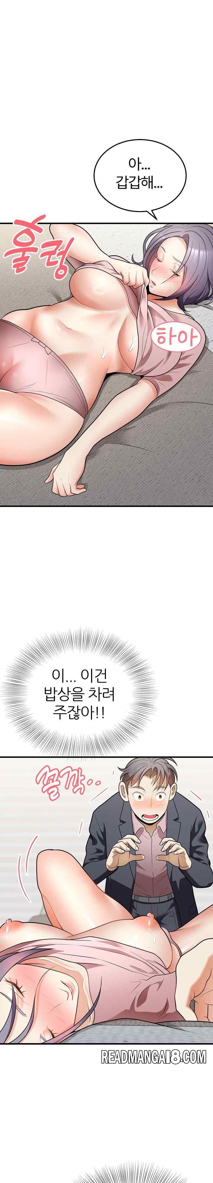 My Sister-in-Law is a Pervert Raw - Chapter 12 Page 18