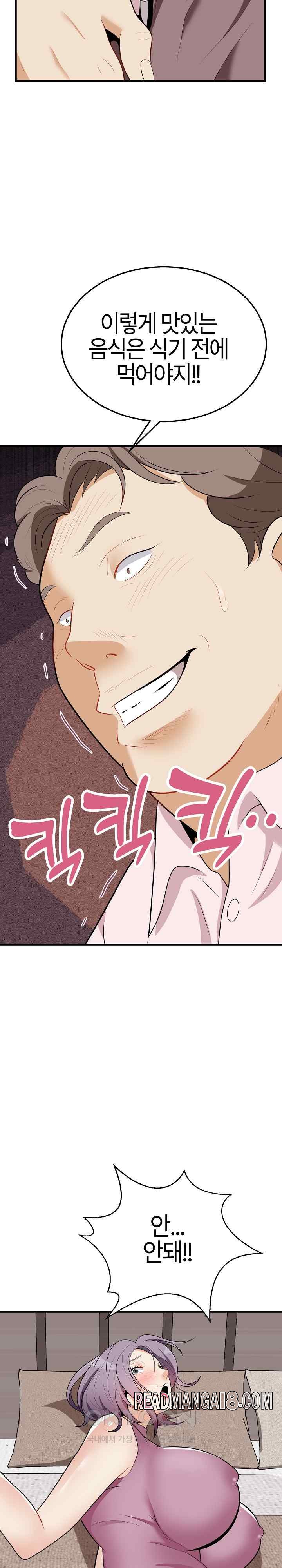 My Sister-in-Law is a Pervert Raw - Chapter 15 Page 27