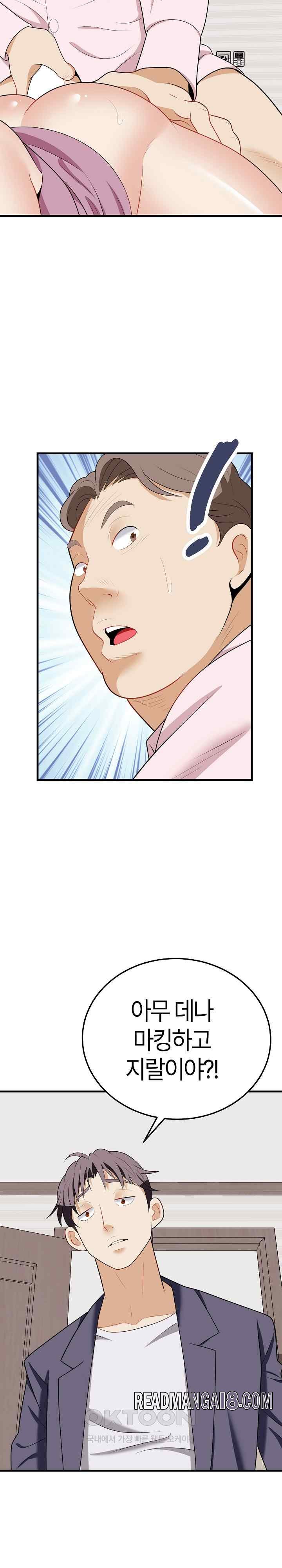 My Sister-in-Law is a Pervert Raw - Chapter 16 Page 18
