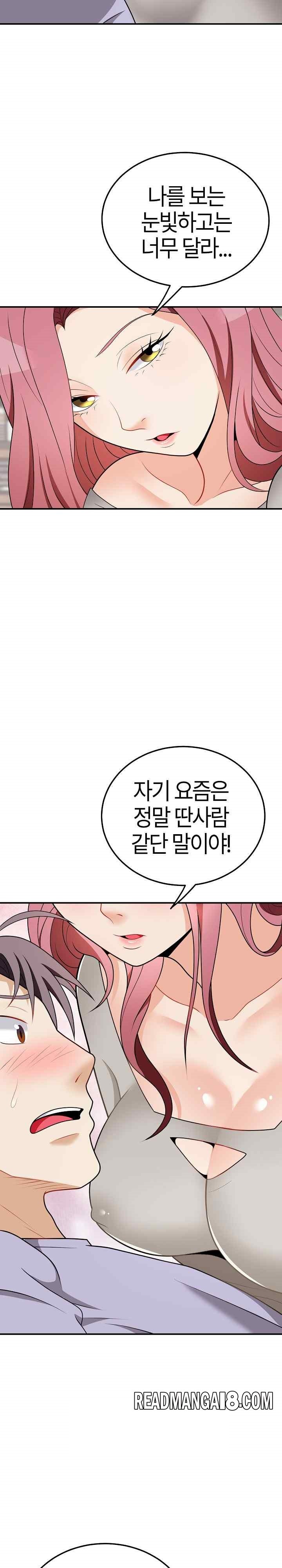 My Sister-in-Law is a Pervert Raw - Chapter 17 Page 23
