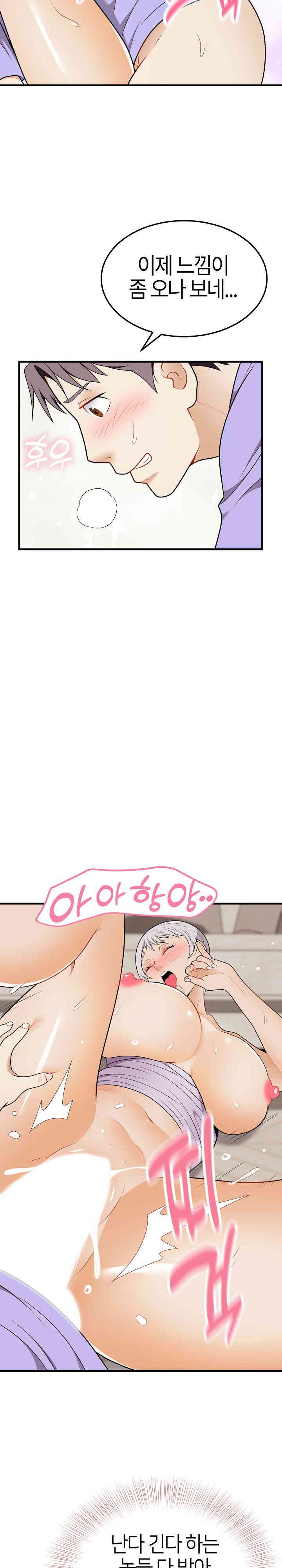 My Sister-in-Law is a Pervert Raw - Chapter 22 Page 10