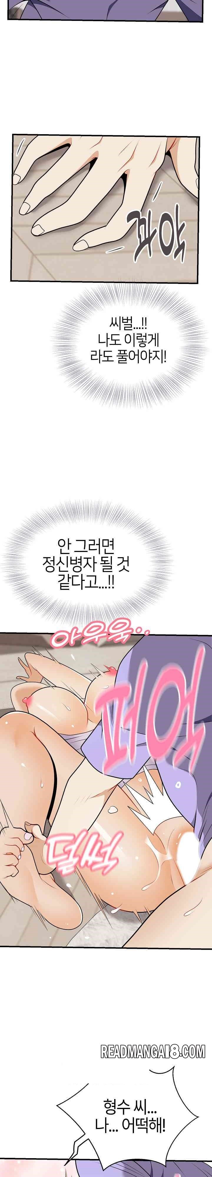 My Sister-in-Law is a Pervert Raw - Chapter 22 Page 13