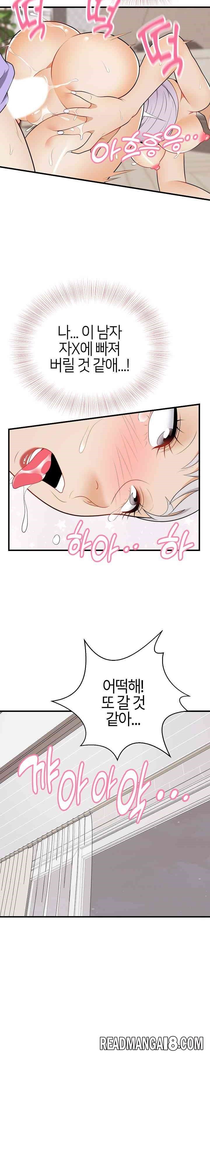 My Sister-in-Law is a Pervert Raw - Chapter 22 Page 24