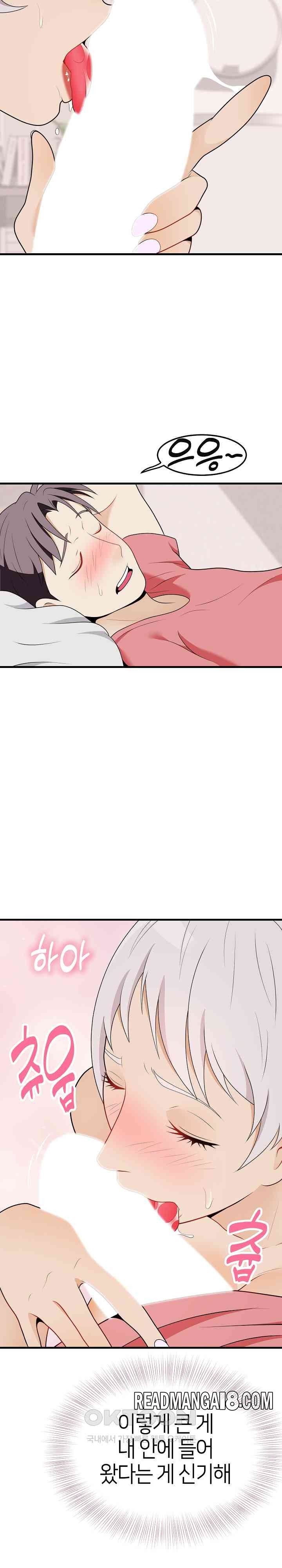 My Sister-in-Law is a Pervert Raw - Chapter 23 Page 17