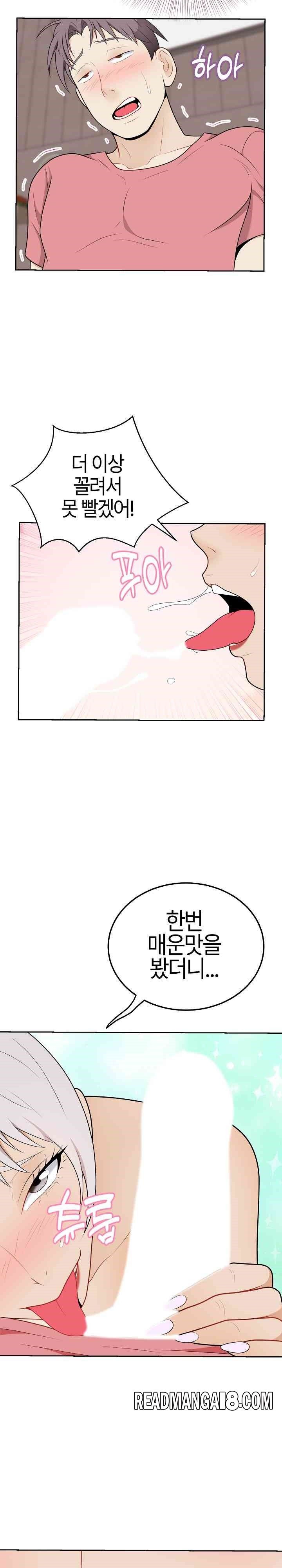 My Sister-in-Law is a Pervert Raw - Chapter 23 Page 22